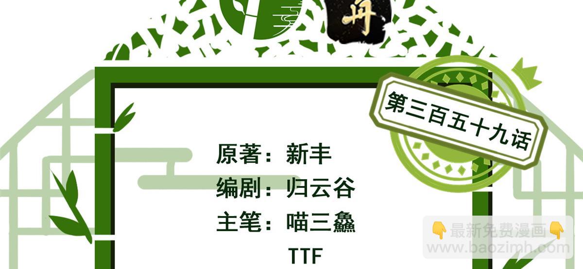 359 半步圣人，堂堂系统(1/4)-第364话