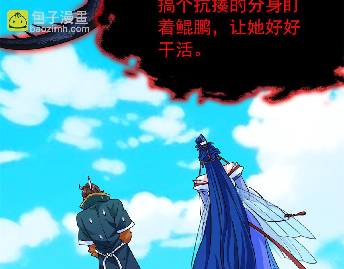 359 半步圣人，堂堂系统(1/4)-第364话