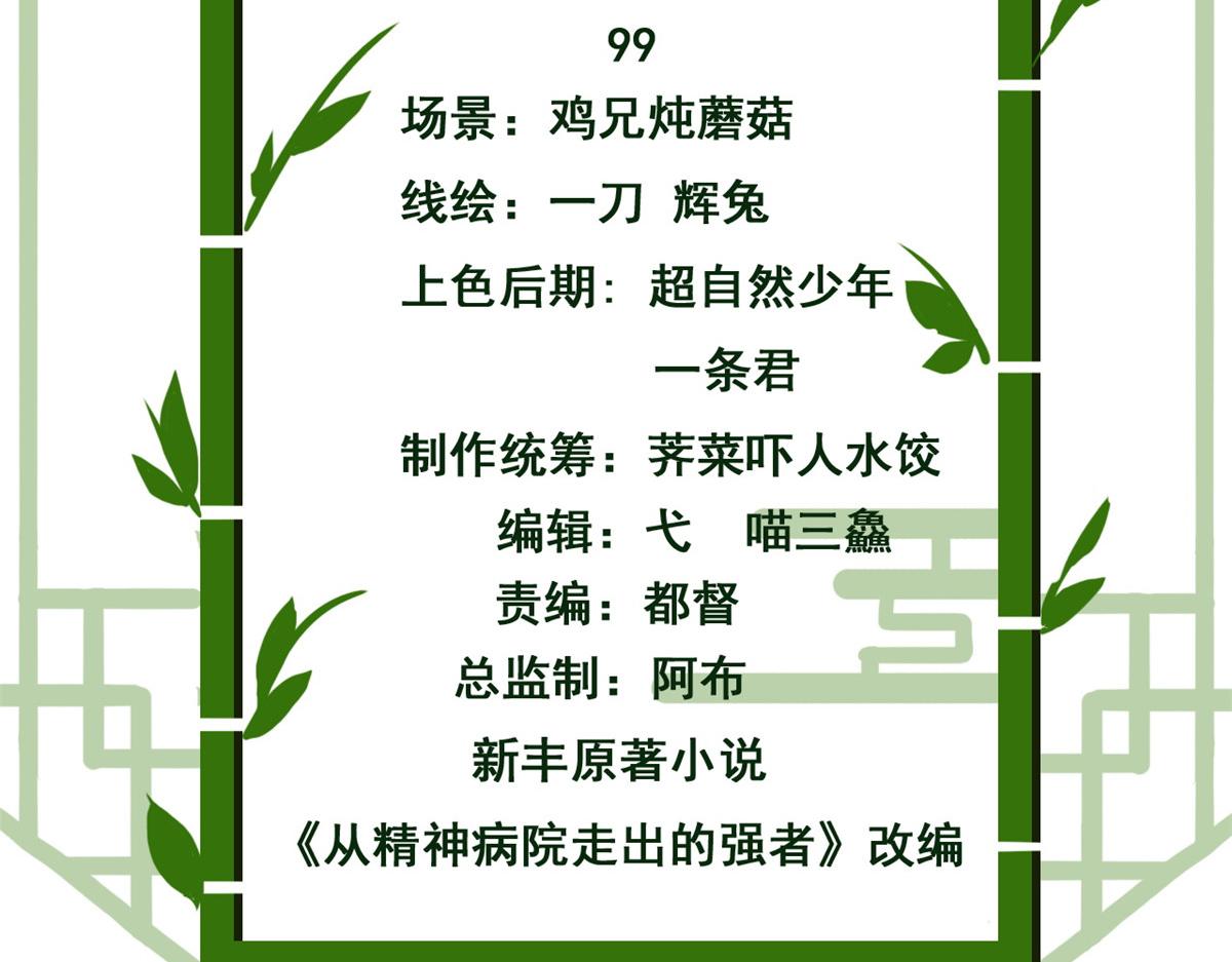 359 半步圣人，堂堂系统(1/4)-第364话