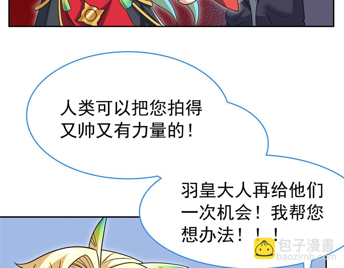 361 双人代言，无上邪主(1/3)-第366话