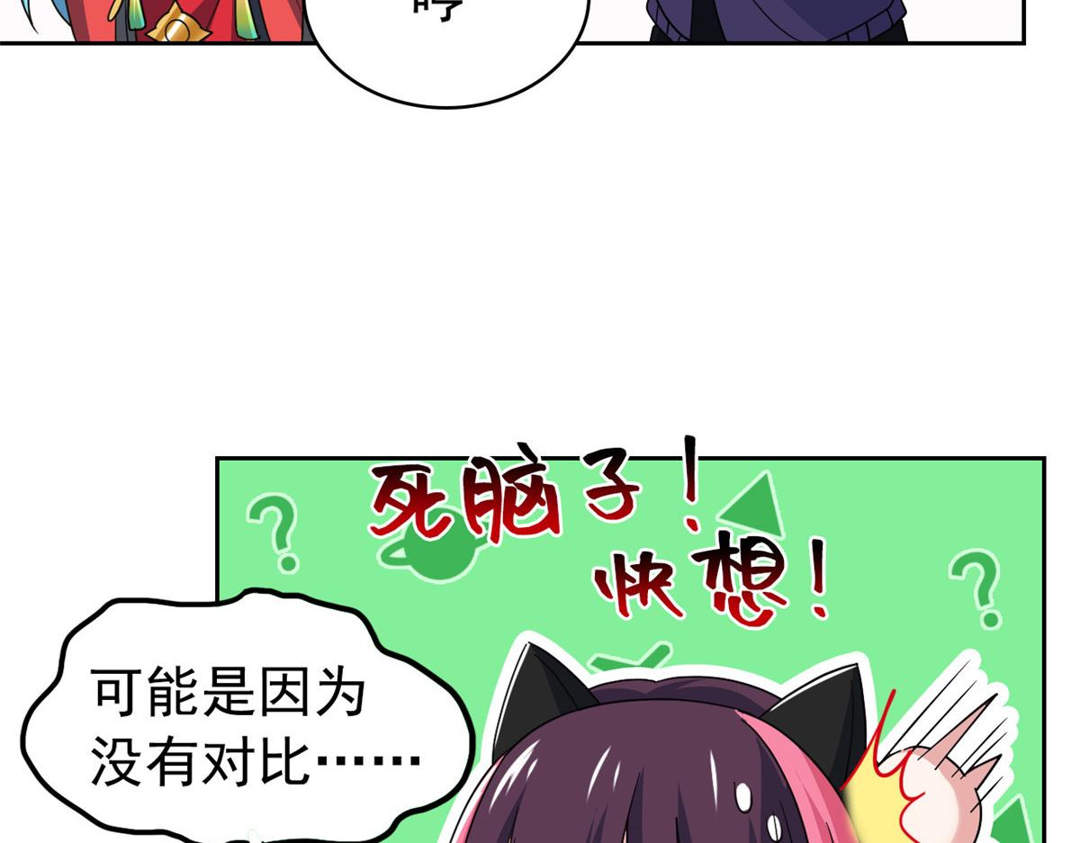 361 双人代言，无上邪主(1/3)-第366话