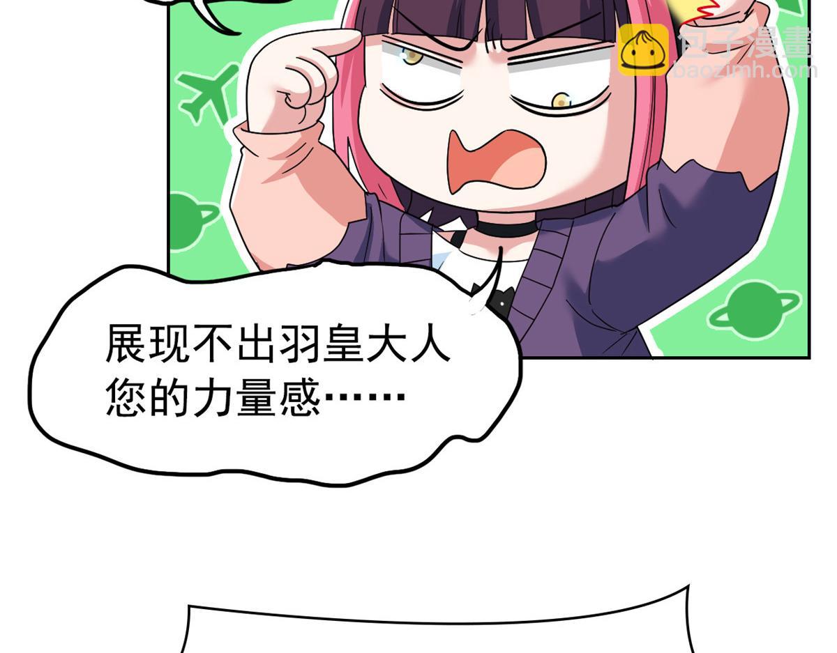 361 双人代言，无上邪主(1/3)-第366话