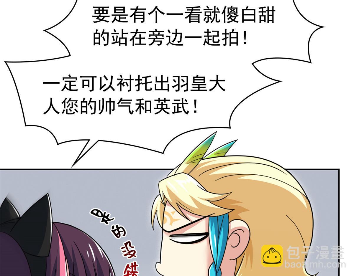 361 双人代言，无上邪主(1/3)-第366话