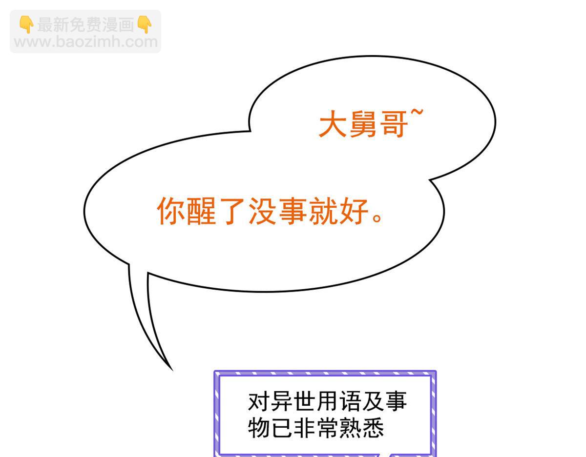 361 双人代言，无上邪主(1/3)-第366话