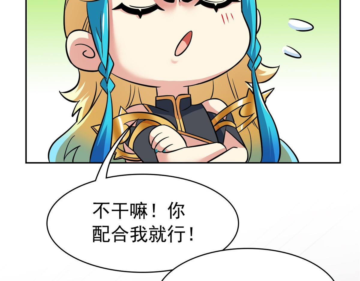 361 双人代言，无上邪主(1/3)-第366话