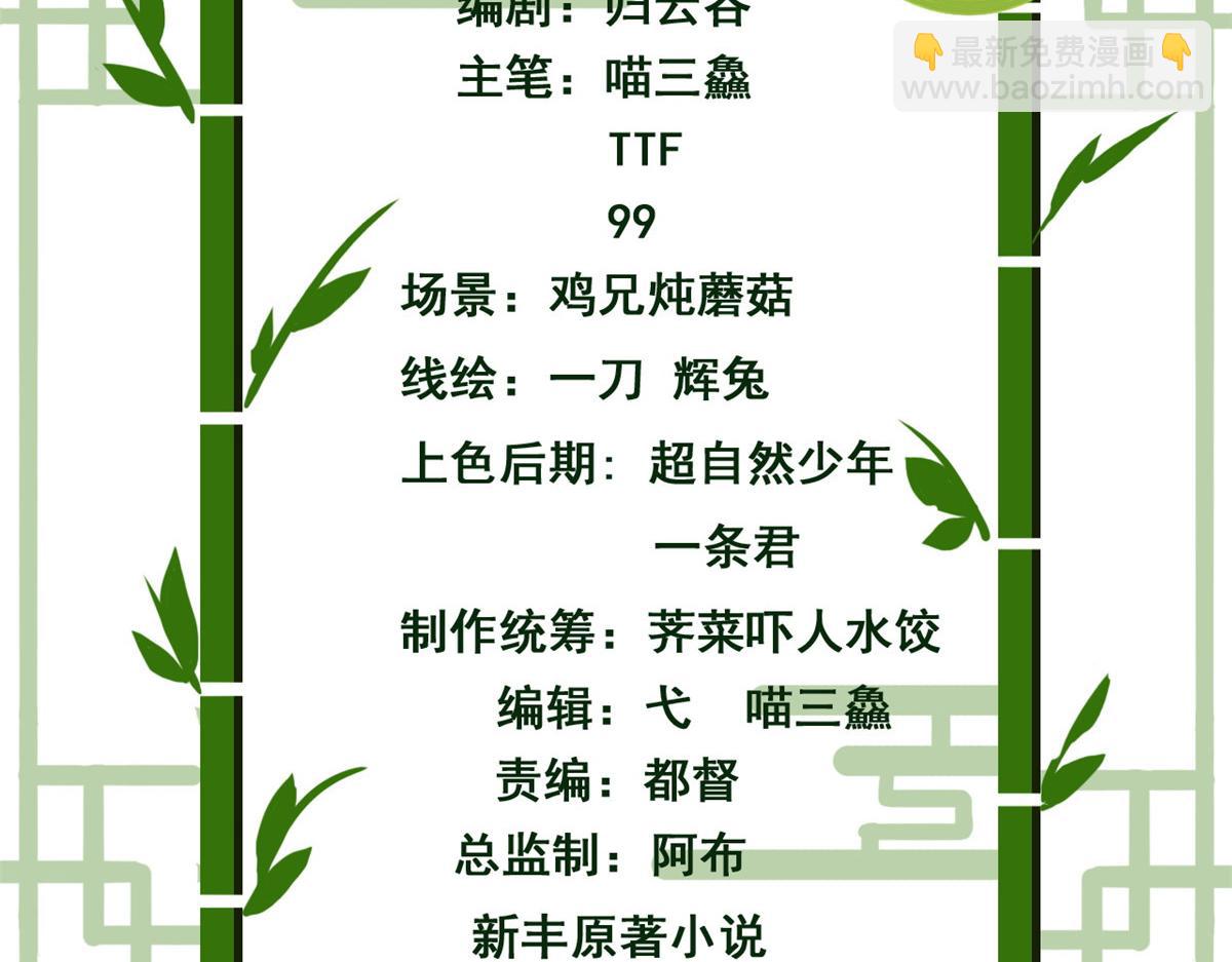 361 双人代言，无上邪主(1/3)-第366话