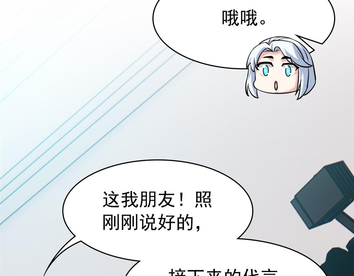 361 双人代言，无上邪主(1/3)-第366话