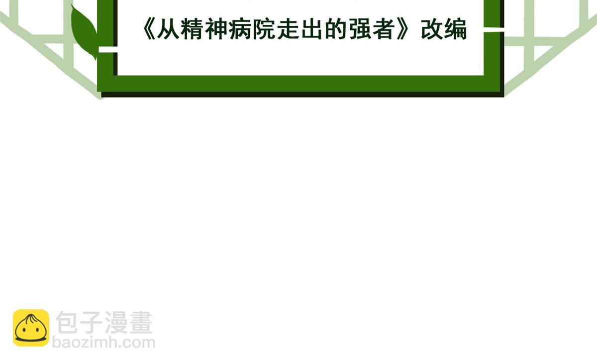 361 双人代言，无上邪主(1/3)-第366话