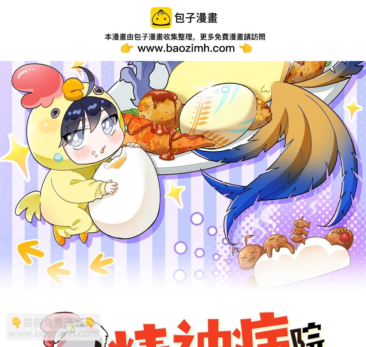 363 元气&ldquo;林凡&rdquo;，白发人类(1/3)-第368话