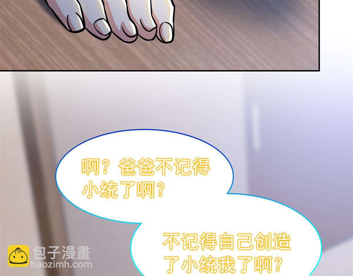363 元气&ldquo;林凡&rdquo;，白发人类(1/3)-第368话