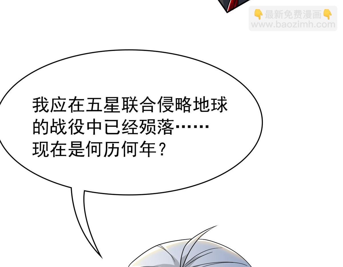 363 元气&ldquo;林凡&rdquo;，白发人类(1/3)-第368话