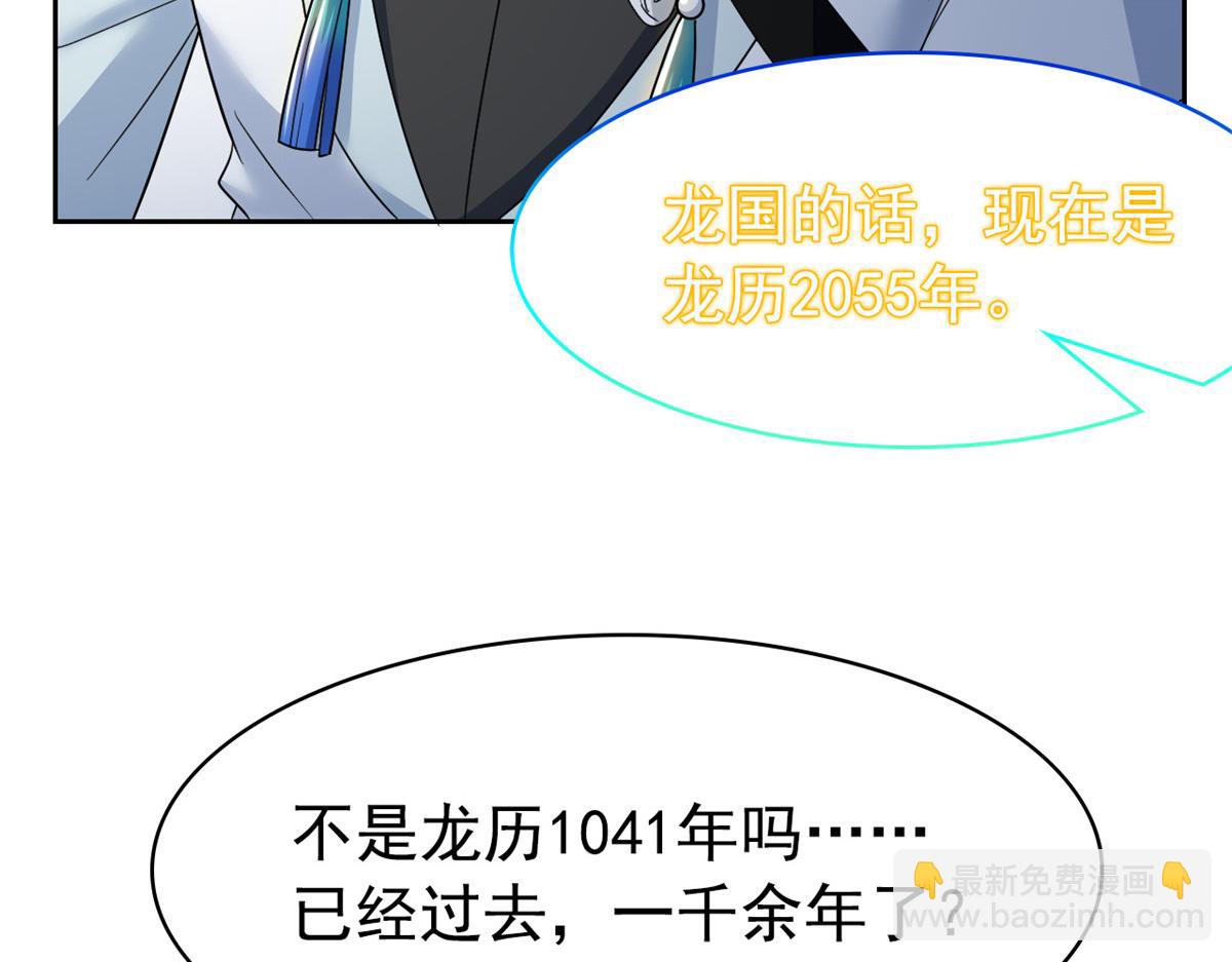 363 元气&ldquo;林凡&rdquo;，白发人类(1/3)-第368话