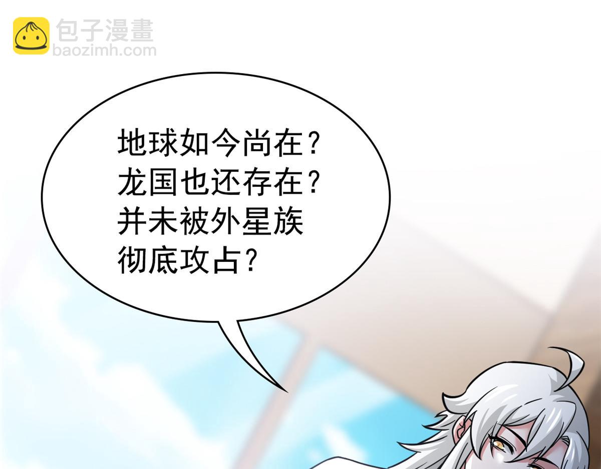 363 元气&ldquo;林凡&rdquo;，白发人类(1/3)-第368话