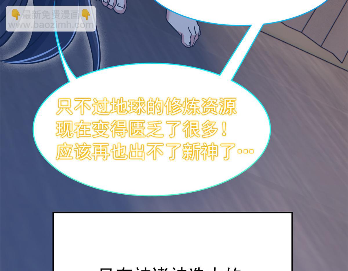 363 元气&ldquo;林凡&rdquo;，白发人类(1/3)-第368话
