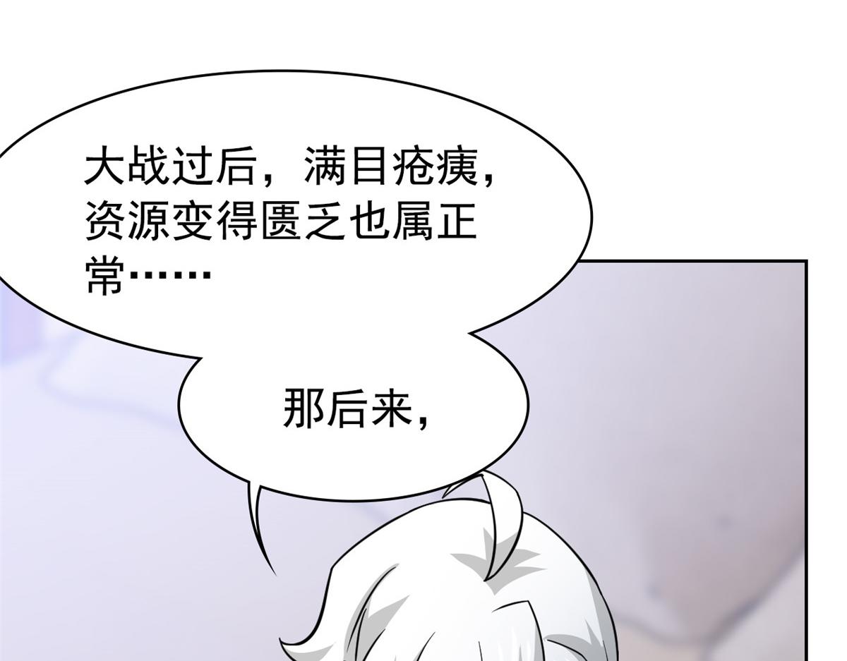 363 元气&ldquo;林凡&rdquo;，白发人类(1/3)-第368话