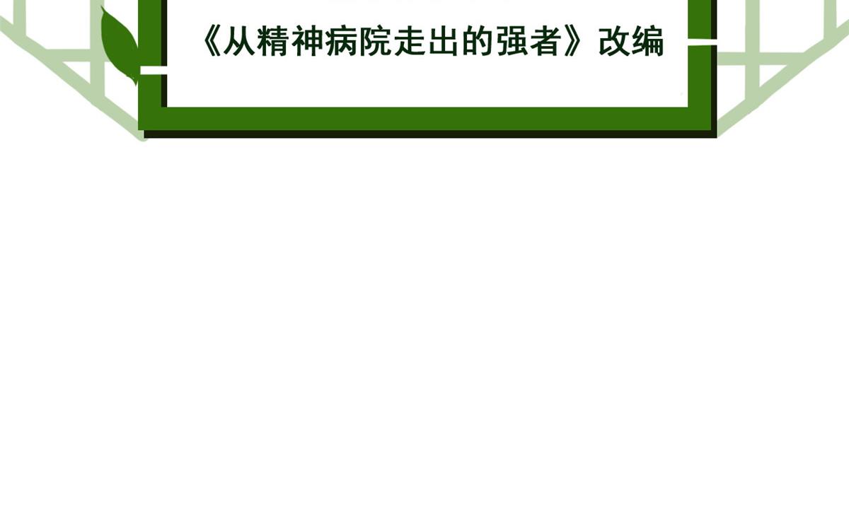 363 元气&ldquo;林凡&rdquo;，白发人类(1/3)-第368话