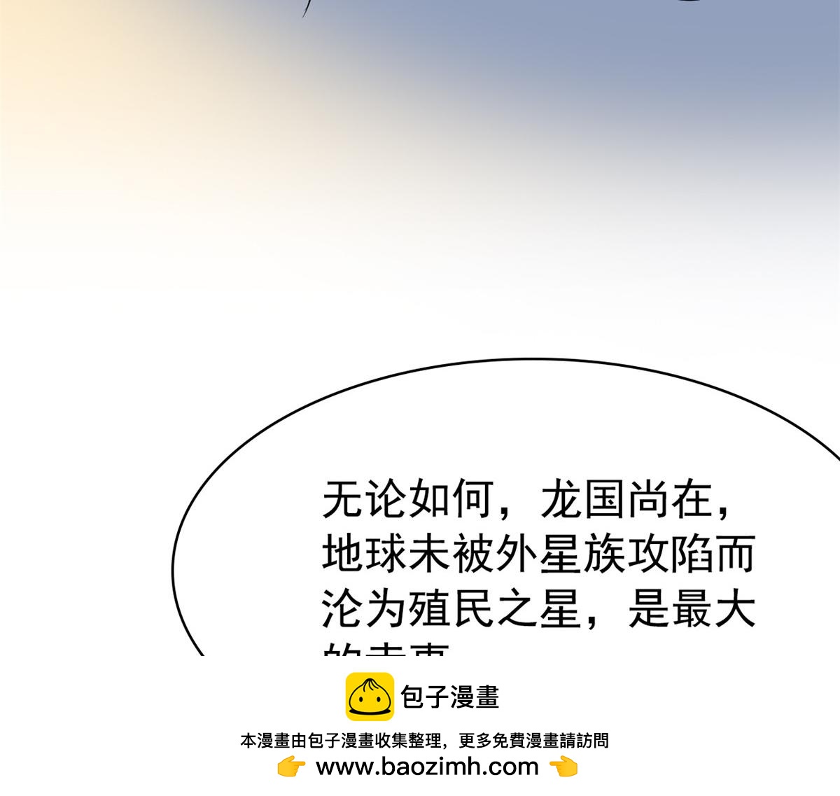 363 元气&ldquo;林凡&rdquo;，白发人类(1/3)-第368话
