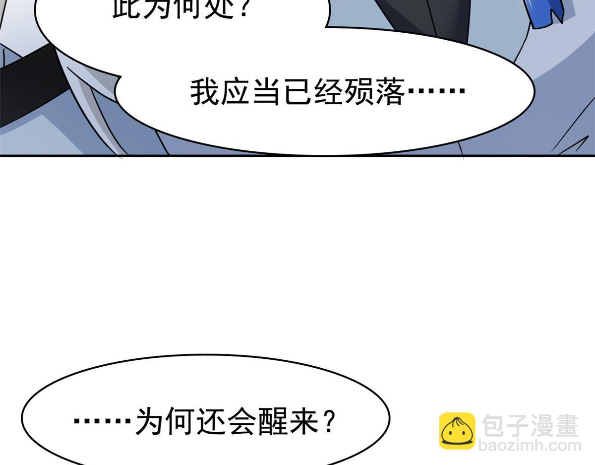 363 元气&ldquo;林凡&rdquo;，白发人类(1/3)-第368话