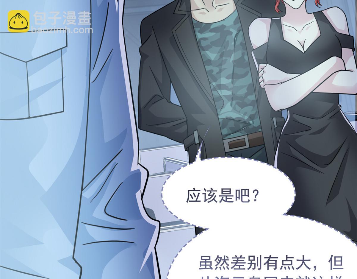 365 我想低调，逼我装X(1/3)-第370话