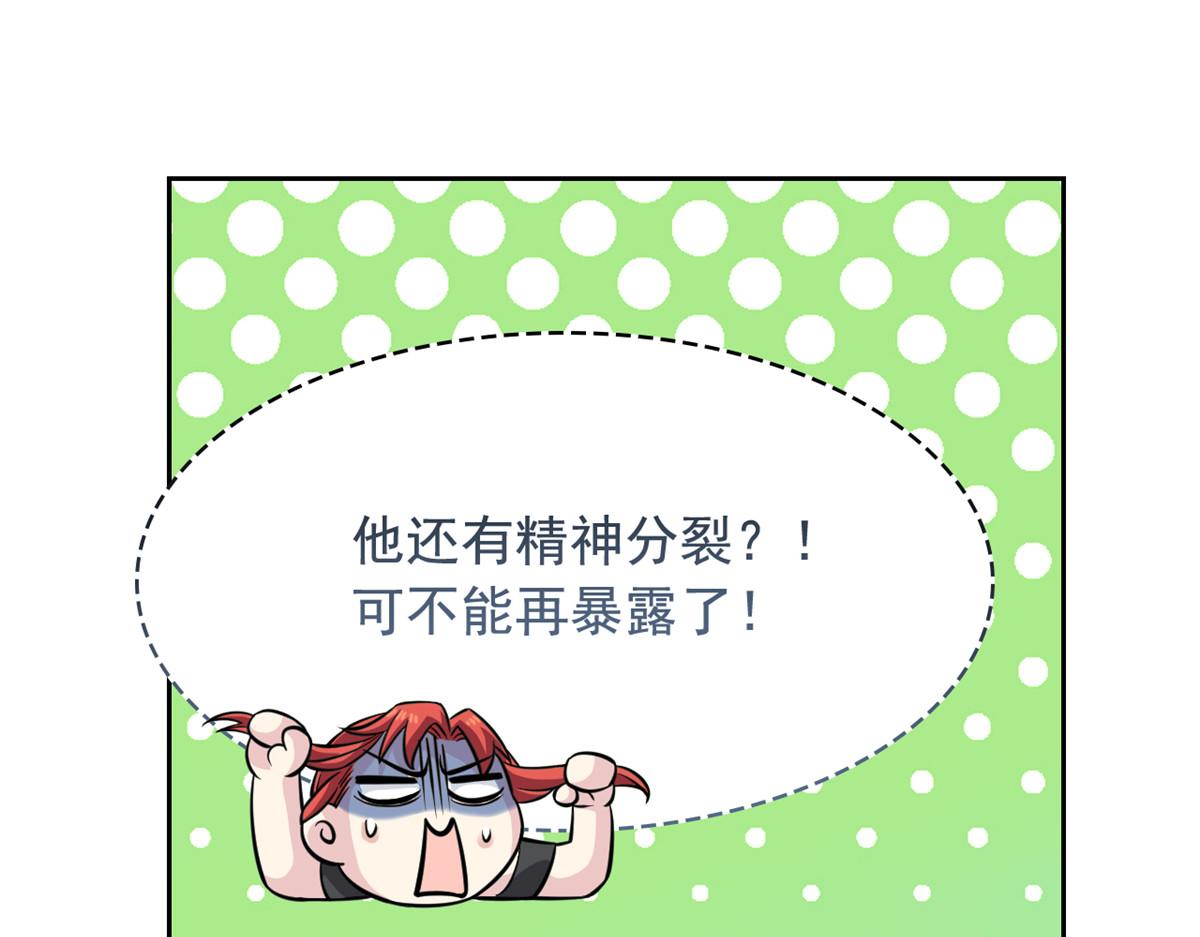 365 我想低调，逼我装X(1/3)-第370话
