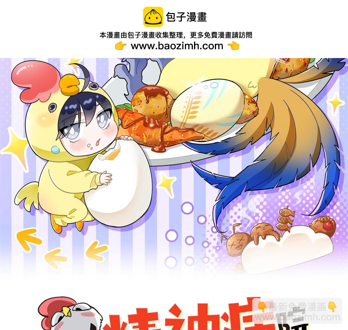 365 我想低调，逼我装X(1/3)-第370话