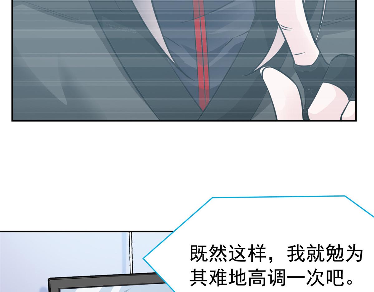 365 我想低调，逼我装X(1/3)-第370话