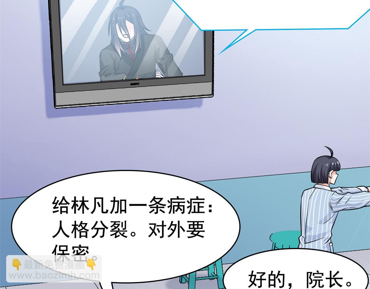 365 我想低调，逼我装X(1/3)-第370话