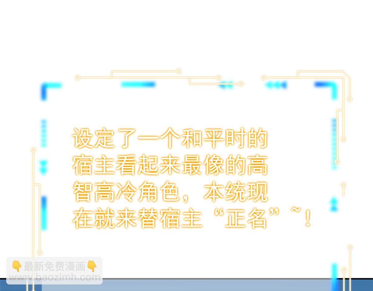 365 我想低调，逼我装X(1/3)-第370话
