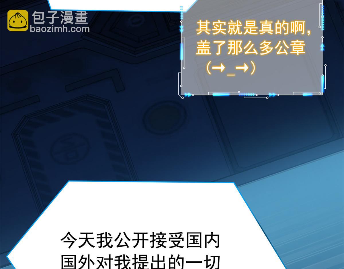 365 我想低调，逼我装X(1/3)-第370话