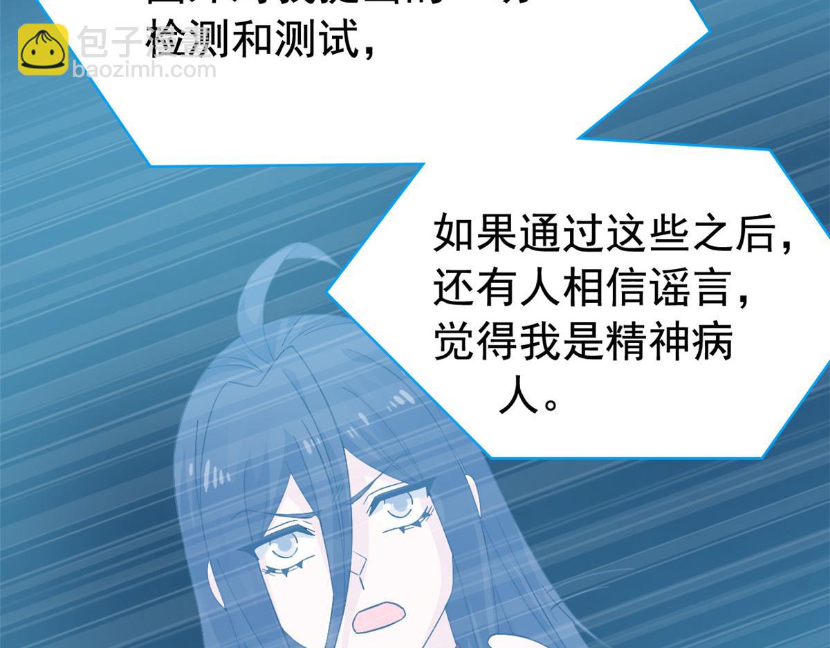 365 我想低调，逼我装X(1/3)-第370话