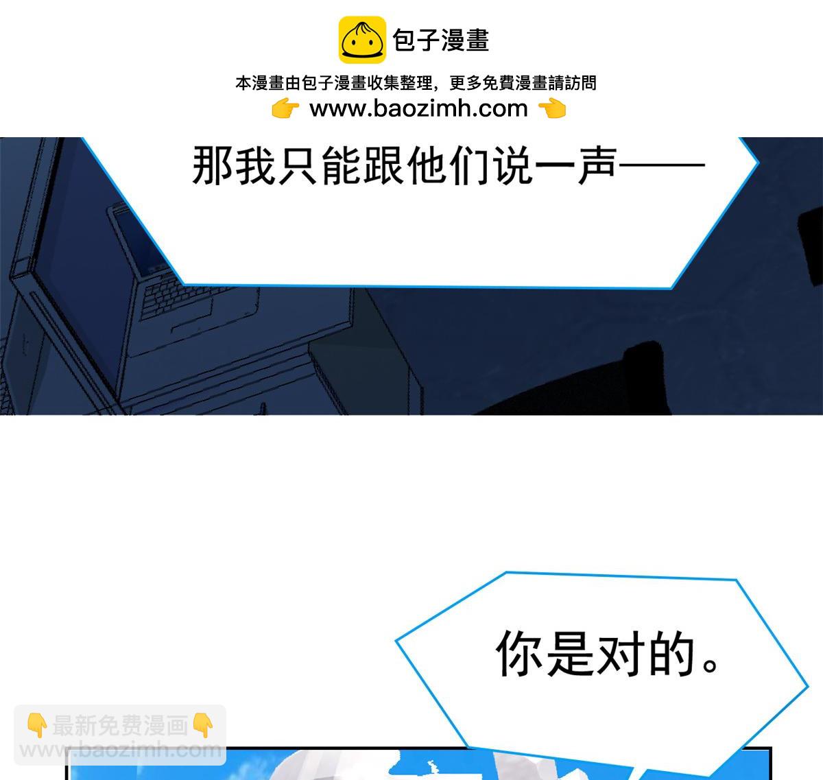 365 我想低调，逼我装X(1/3)-第370话
