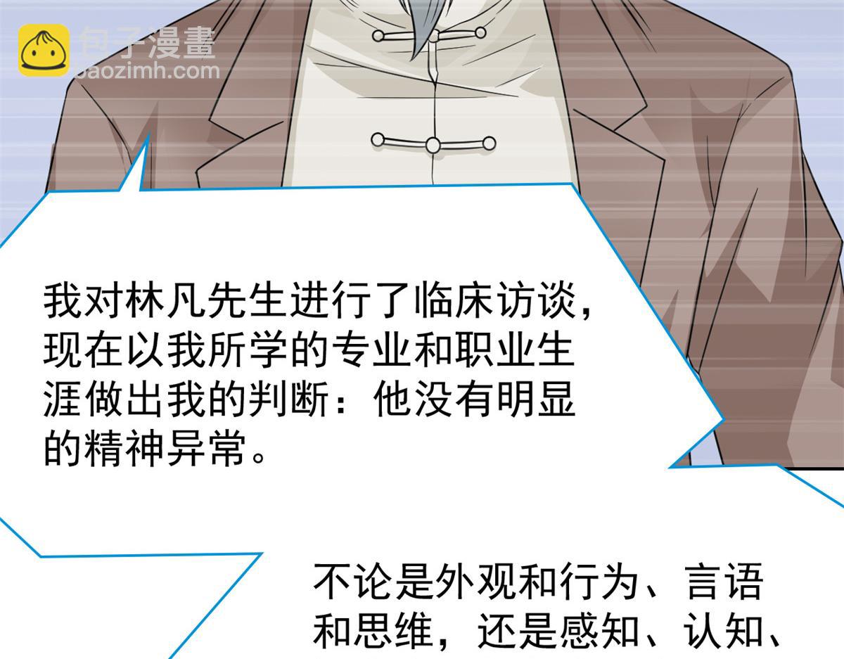 365 我想低调，逼我装X(1/3)-第370话