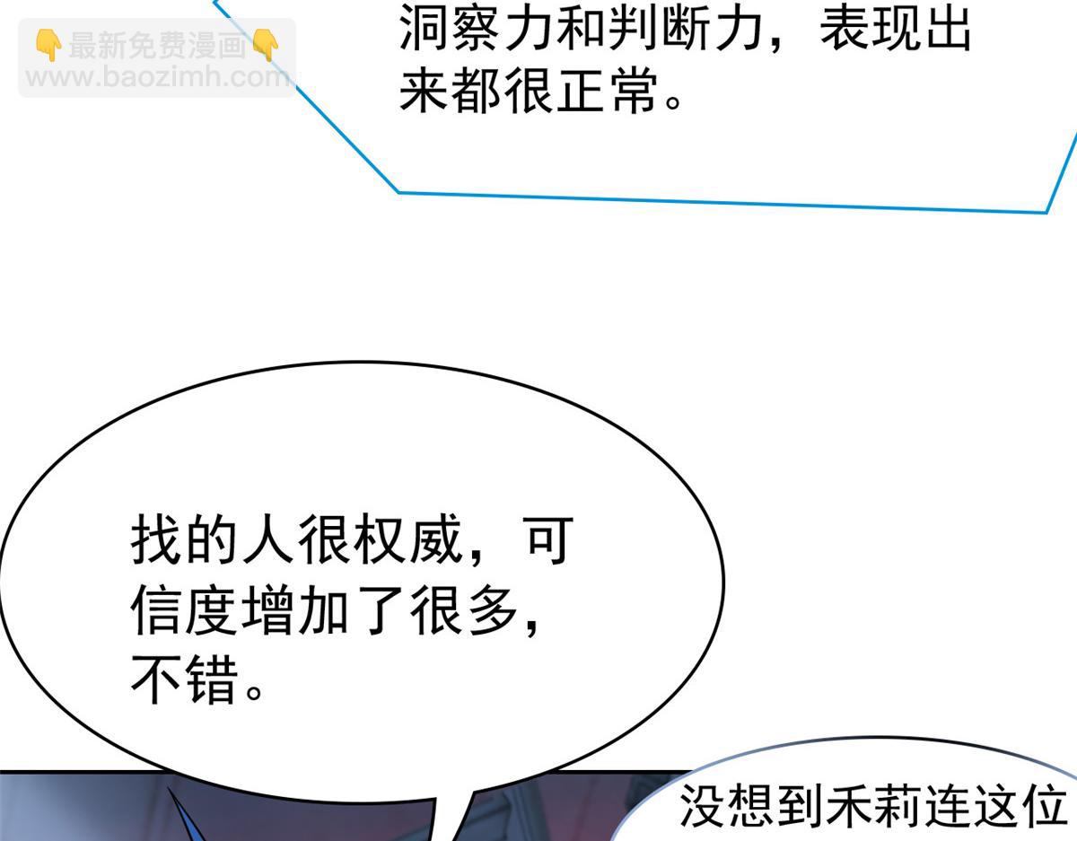 365 我想低调，逼我装X(1/3)-第370话