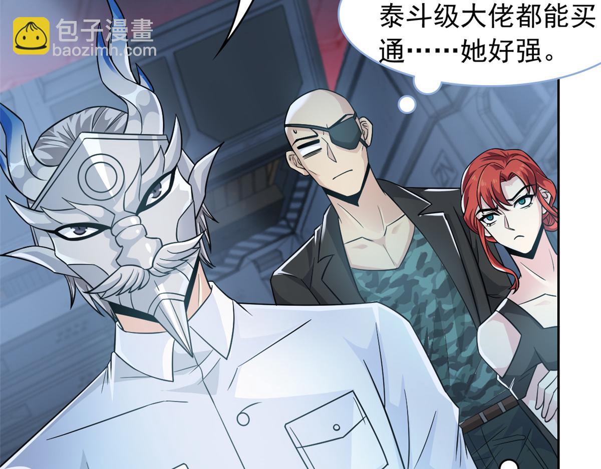 365 我想低调，逼我装X(1/3)-第370话
