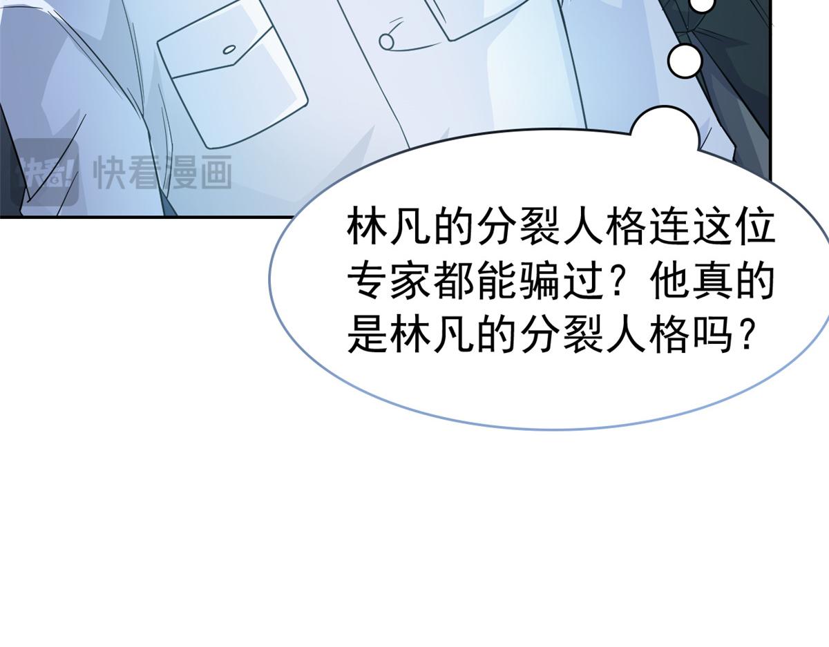 365 我想低调，逼我装X(1/3)-第370话