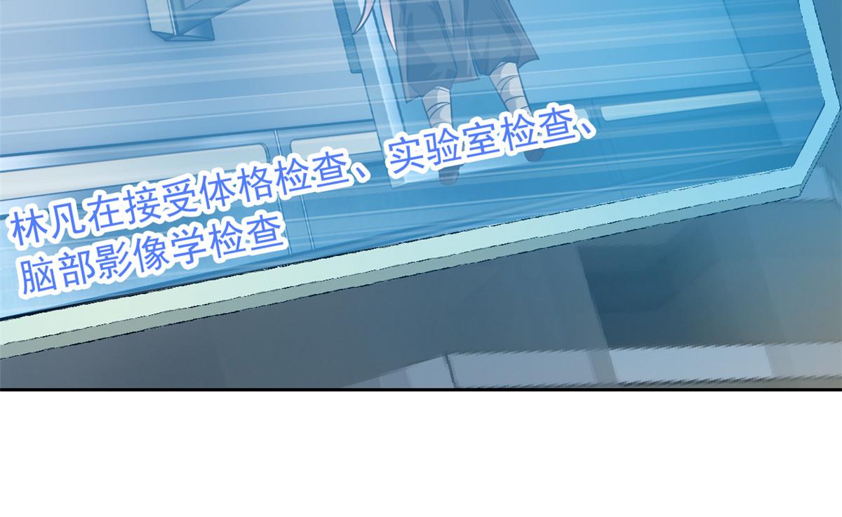 365 我想低调，逼我装X(1/3)-第370话