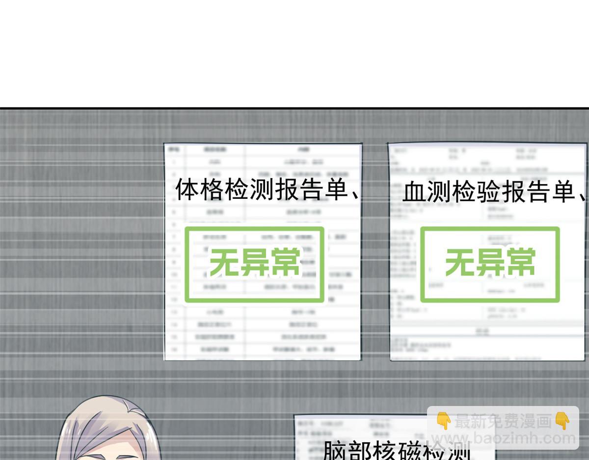 365 我想低调，逼我装X(1/3)-第370话
