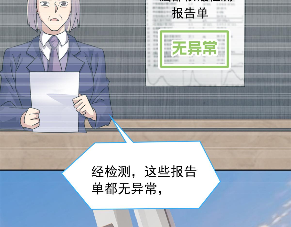 365 我想低调，逼我装X(1/3)-第370话