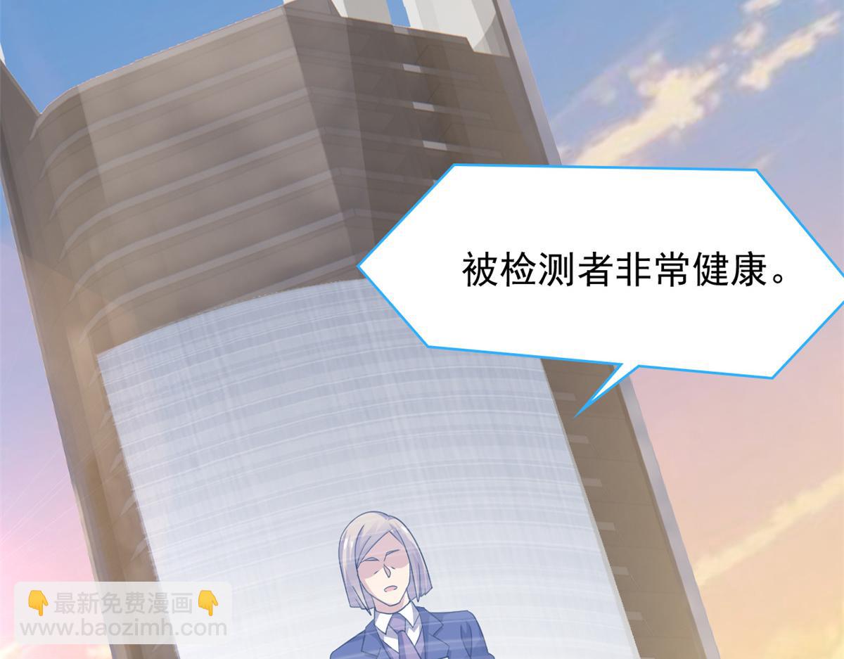 365 我想低调，逼我装X(1/3)-第370话