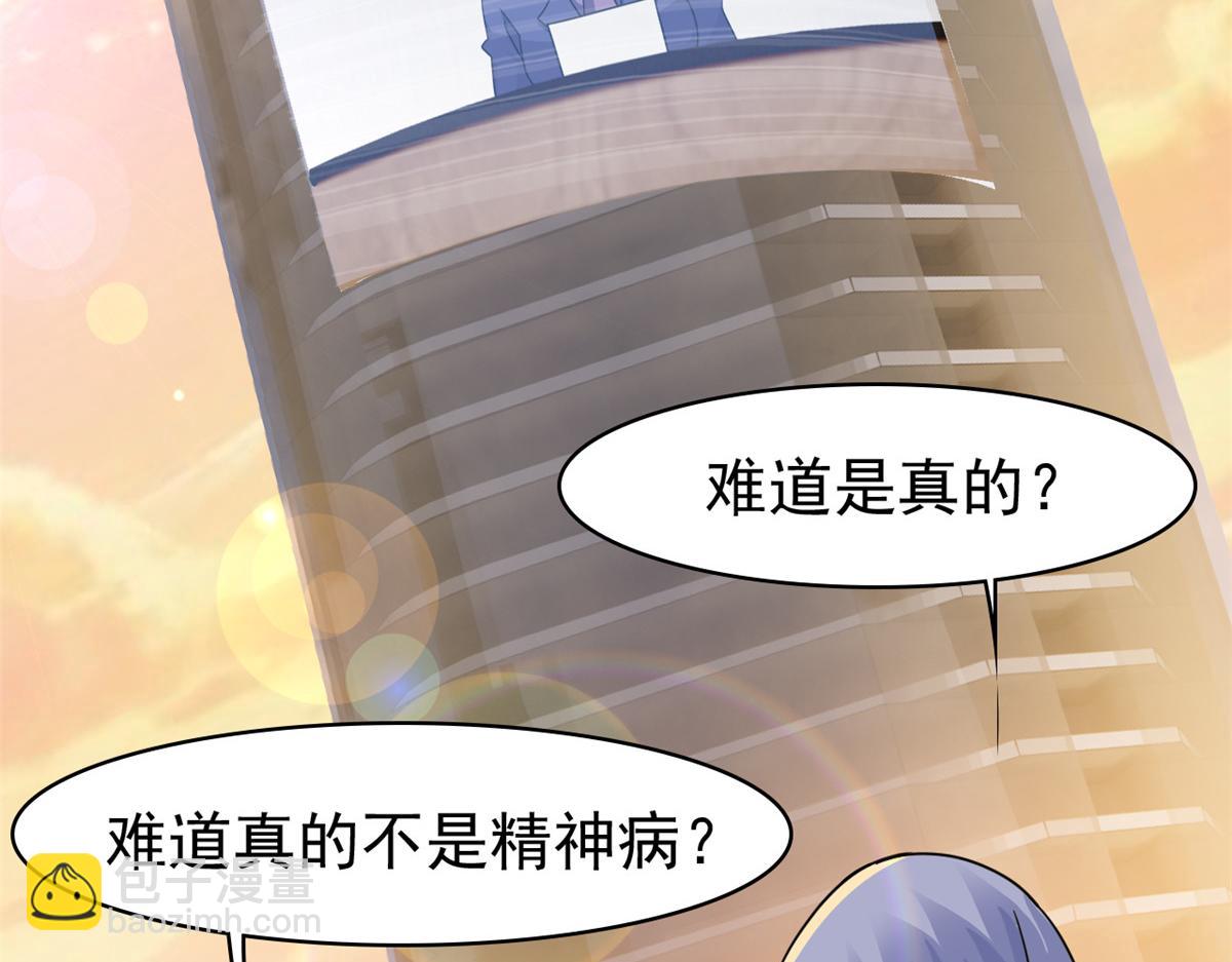 365 我想低调，逼我装X(1/3)-第370话