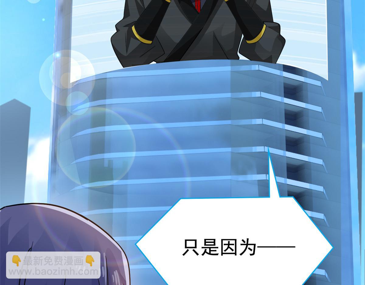 365 我想低调，逼我装X(1/3)-第370话