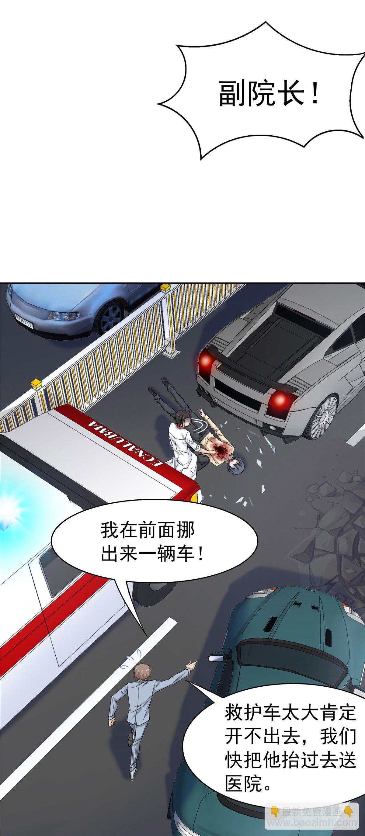 38 &ldquo;轻轻&rdquo;一拧，它就断了(1/2)-第40话