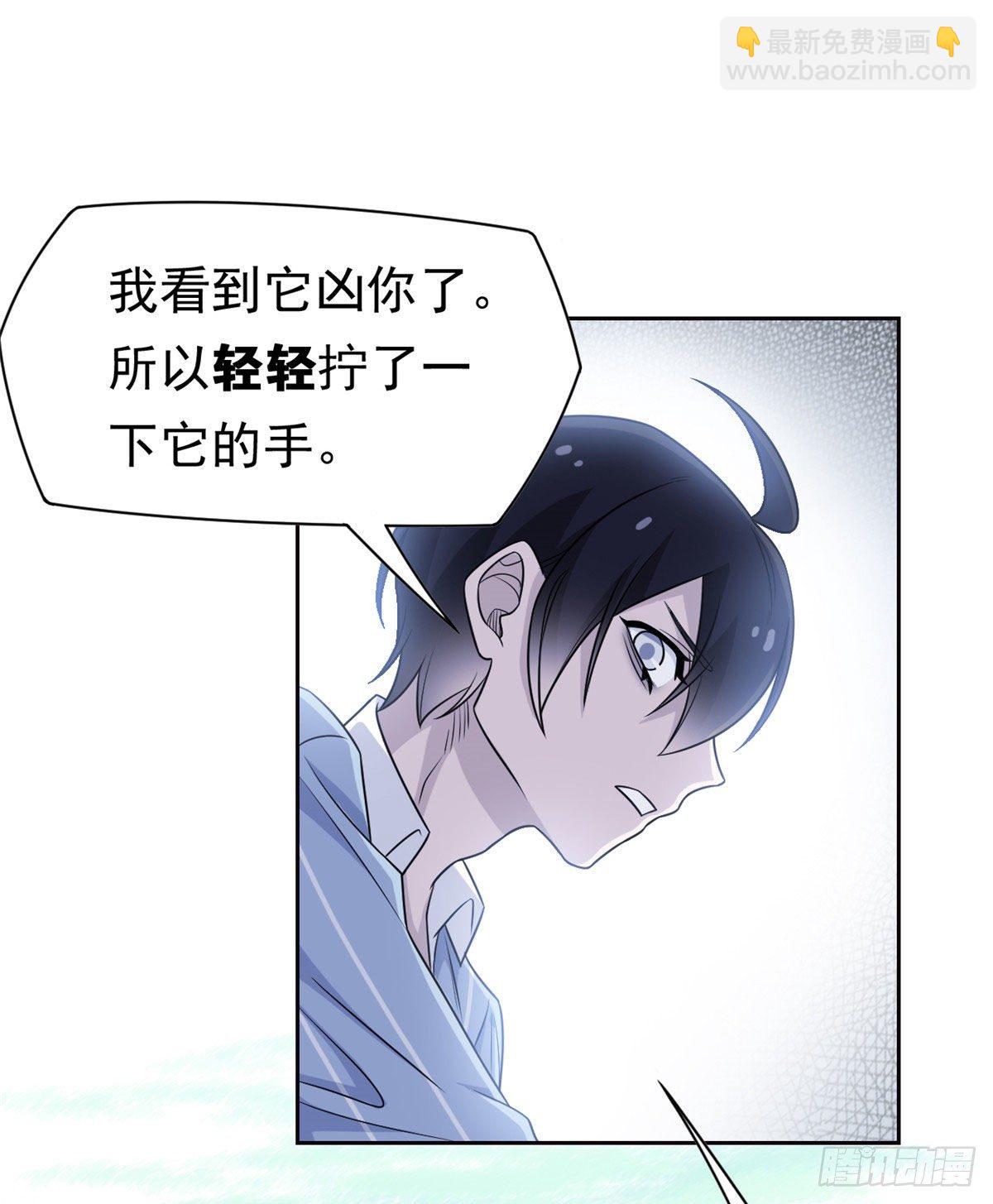 38 &ldquo;轻轻&rdquo;一拧，它就断了(1/2)-第40话