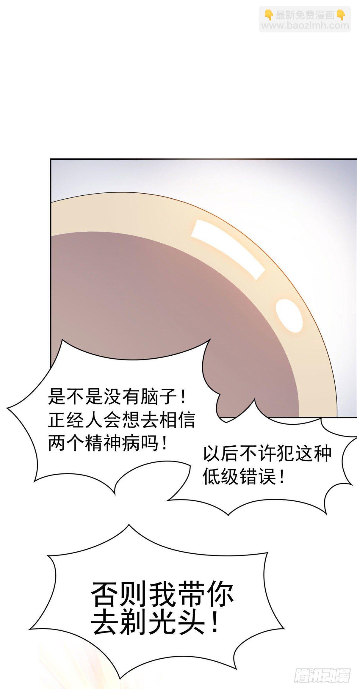 40 培养一下？还是算了-第42话