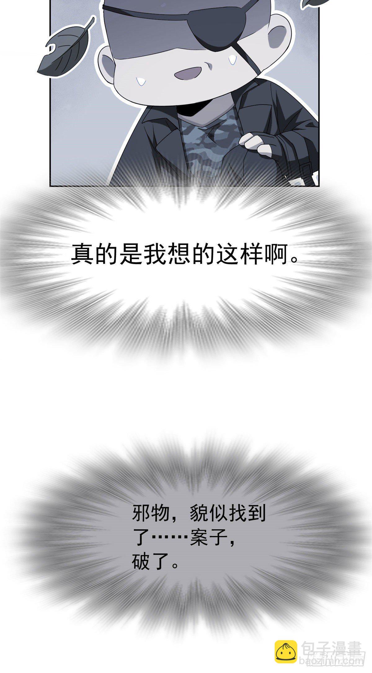 40 培养一下？还是算了-第42话