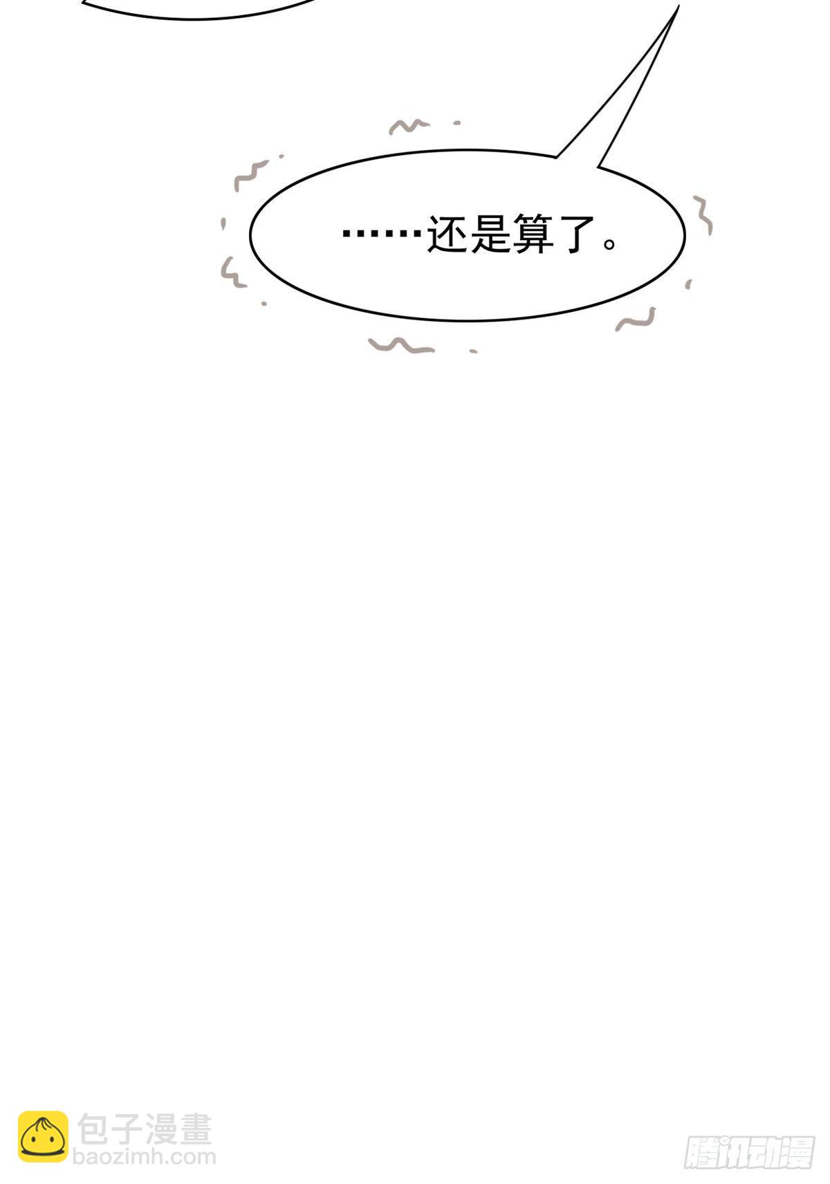 40 培养一下？还是算了-第42话