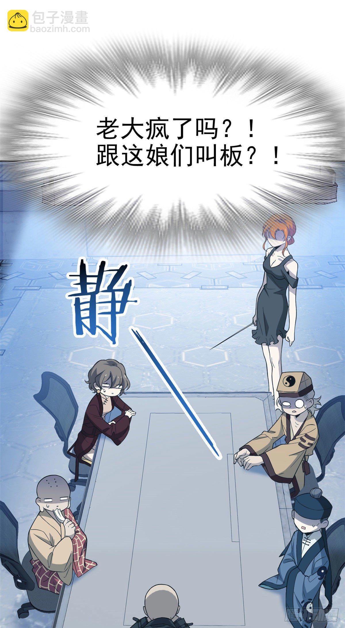 40 培养一下？还是算了-第42话