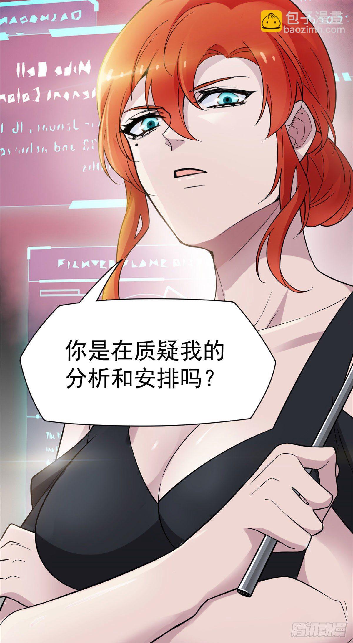 40 培养一下？还是算了-第42话