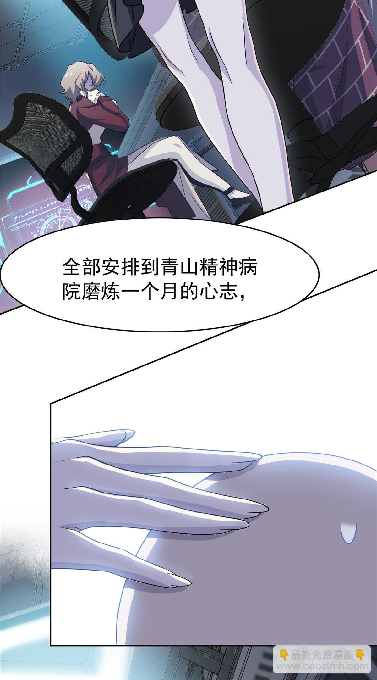 40 培养一下？还是算了-第42话
