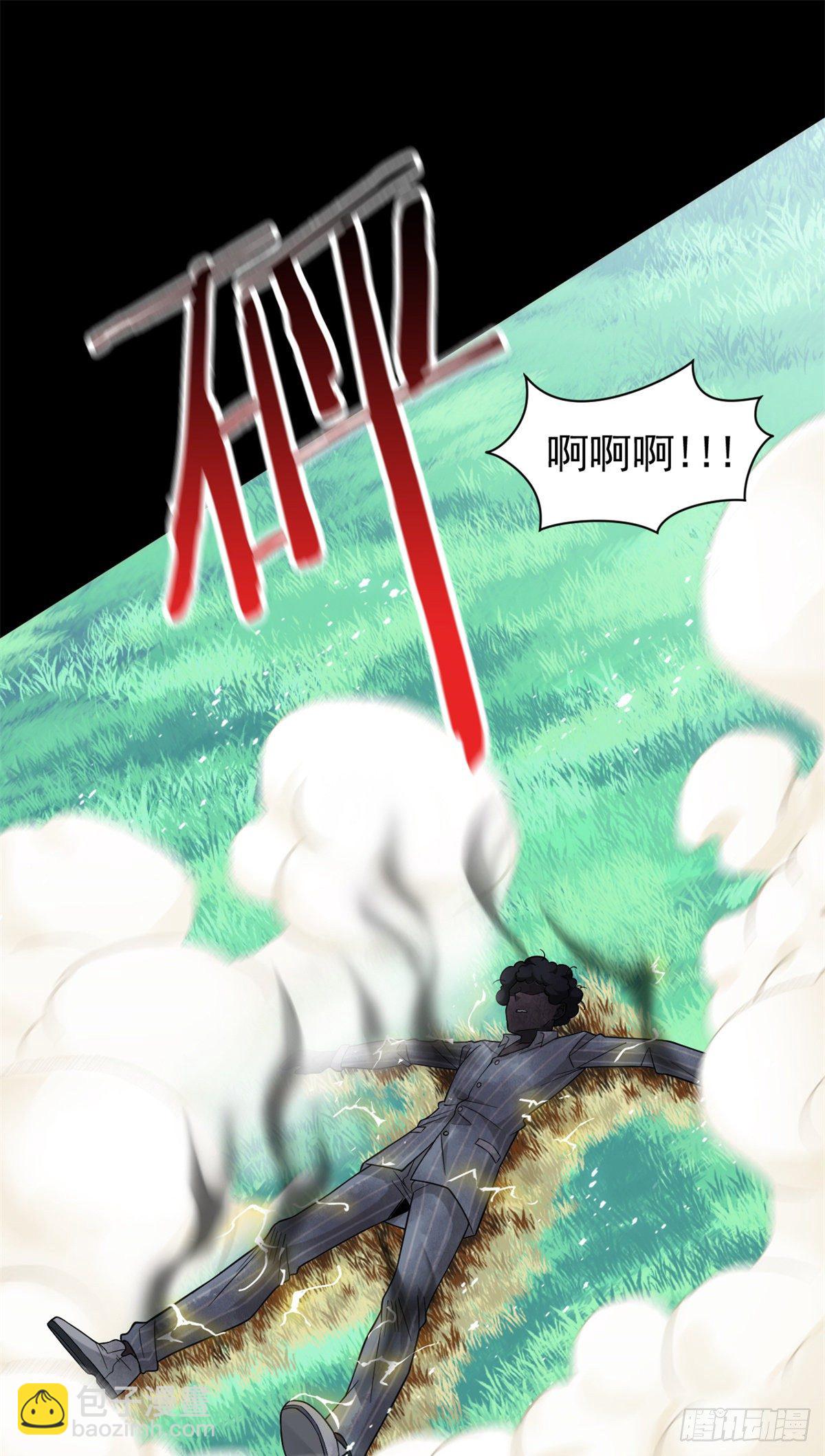 42 高压箱上，跳个辣舞(1/2)-第44话
